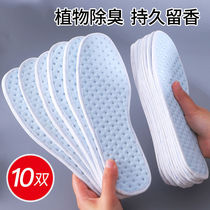 Deodorant Insole for men and women Sweat-And-Deodorant SOFT BOTTOM COMFORTABLE AND BREATHABLE SPORTS SHOCK ABSORBING ULTRA SOFT LEATHER LEATHER CUSHION SUMMER SEASON