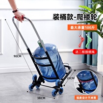Bottled water trolley Pull water cart Household trolley Pull mineral water bucket trolley Light hand trolley carrier