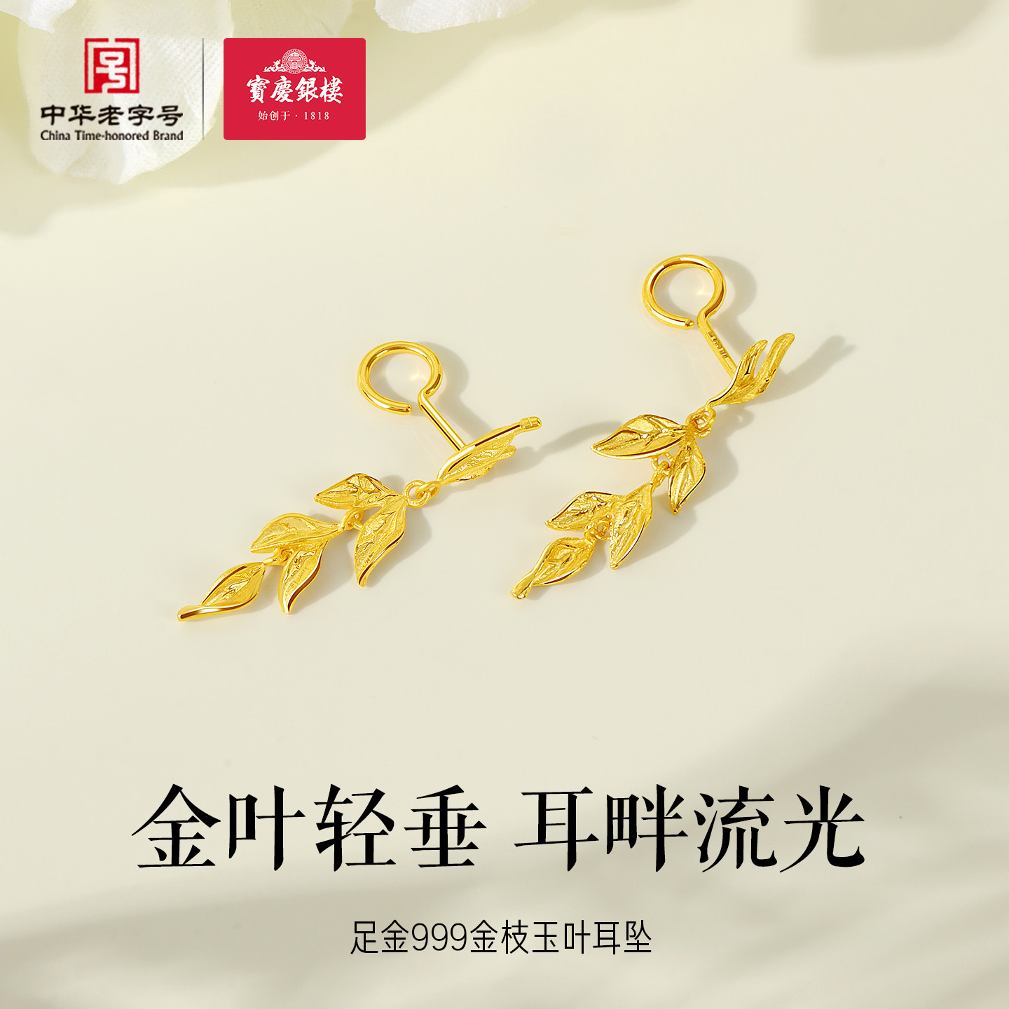 金枝玉叶黄金-金枝玉叶黄金促销价格、金枝玉叶黄金品牌- 淘宝