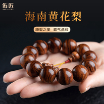Hainan yellow pear hand string male 2 0 sea yellow tiger skin pattern Bran pear old material text play Buddha beads grimace to the eye bracelet