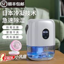 Dehumidifier indoor moisture-proof special dormitory small basement room silent dehumidifier dryer hygroscopic device
