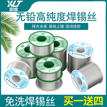 Solder wire high purity lead-free tin wire 0 8mm1 0 tin wire containing pine flavor core for household disposable low temperature environmental protection solder