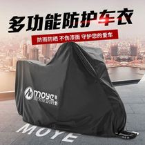 Motorcycle overcoat Sunscreen rainproof Battery car Small portable bicycle rain cover Electric car poncho universal full cover