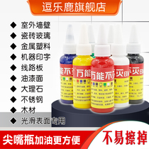 Universal immortal stamp-pad ink red and black-and-white dry wont rub off industrial stamp-pad ink plastic glass board wall waterproof sunscreen quick-drying photosensitive universal immortal stamp-pad ink 50 ml amused deer