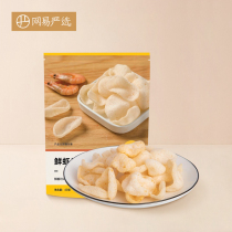 (Optional area) Netease strict selection of real shrimp fresh shrimp slices 40g package shrimp meat home office snacks