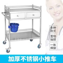 Stainless steel medical trolley Hospital operating room instrument table Tool cart Beauty cart Instrument cart