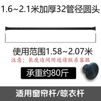 Cold clothes pole Steel pipe non-perforated telescopic rod Multi-function extended cold clothes rod drying rack Bedroom curtain rod