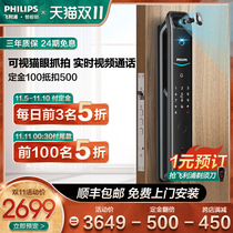 (Double 11 pre-sale) Philips fingerprint lock visual Cats Eye anti-theft door home with screen 708v smart door lock