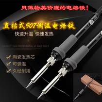 Direct selling electric soldering iron temperature regulating electric soldering iron medium gauge three-plug electric soldering iron high power set household electric welding pen