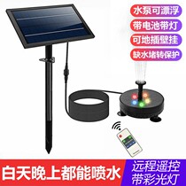 Solar fountain colorful circulating fish pond pool courtyard sprinkler outdoor landscape landscaping home water spray pump