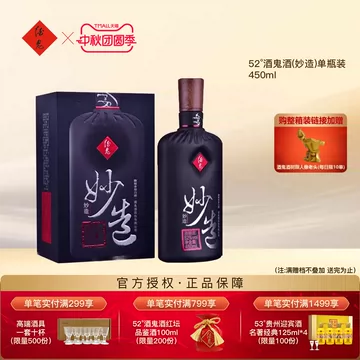 酒鬼酒52度珍藏版-酒鬼酒52度珍藏版促销价格、酒鬼酒52度珍藏版品牌- 淘宝