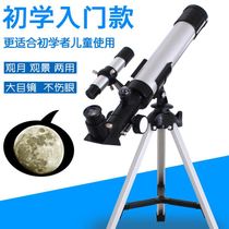  Celestial telescope High-power HD Professional edition astronomy childrens boys watch stars Jupiter entry-level girls outdoor