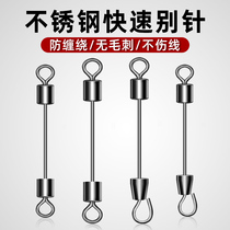 Metal pin Fast sub-clamp Connector Eight-character ring Connection ring link buckle Fishing sub-clamp pin lead skin
