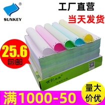 Century double flag needle printing paper two three four five six joint second grade three non carbon carbon copy machine single paper