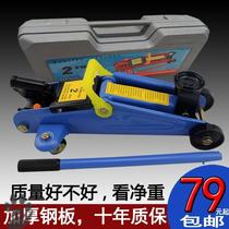 Set of CAR tools car jack car horizontal tire repair light van small tire change car supplies