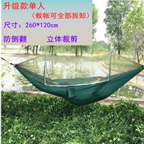  Hammock outdoor summer hanging tree swing Adult rocking recliner Lazy artifact Balcony garden can sleep ice silk anti-mosquito children