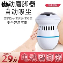  German black technology Chuzhong electric foot grinder exfoliates calluses Multi-function massage vacuuming Household famous good shaking sound