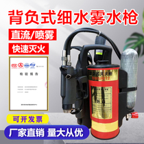 Backloaded high-pressure fine water mist fire extinguisher device DC spray water gun mobile fire extinguisher pulse forest fire
