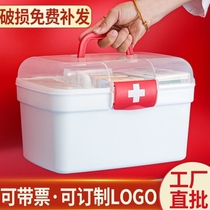 Medical box household double-layer plastic storage box portable first aid medicine box Childrens Medical box medicine box medicine box
