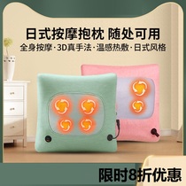 Massager back waist automatic massage pillow cushion rechargeable Meridian dredging electric cervical spine office