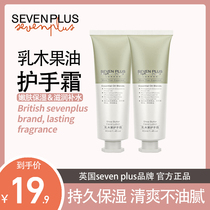 sevenplus Shea Fruit Hand Cream Womens Autumn and Winter Moisturizing Moisturizing and Anti-drying