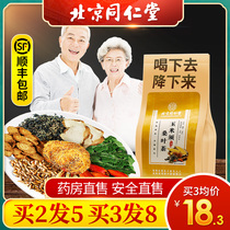Tong Ren Tang corn mulberry leaf tea official (non-medicinal blood pressure hypotension three blood high tea Blood lipid blood sugar hypotensive tea)