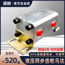 Hydraulic synchronous motor FMA Hydraulic synchronous valve Cylinder shunt valve High precision lifting platform balance valve
