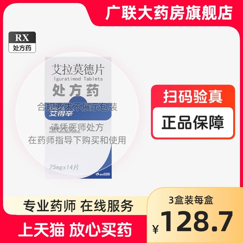 [IChin] Aramod Film 25mg*14 пьес/сведения о коробке см. Инструкции для подробностей