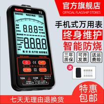 Tianyu multimeter digital high precision intelligent multi-function automatic range small electrician universal meter