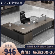 Boss desk simple modern president desk manager manager Master desk single office desk and chair combination high-end large class