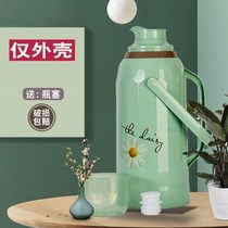 Thermos bottle shell gall thermos bottle shell dormitory warm bottle Shell Shell Shell teapot boiling water bottle shell plastic old