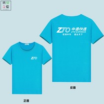 2021 New Zhongtong Express short sleeve print logo Yunda Yuantong overalls wrap Post T-shirt summer