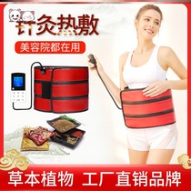 Dysmenorrhea stomach pain big aunt artifact Chinese medicine bag thin body hot compress warm Palace instrument shock belt