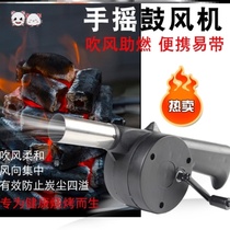 Manual outdoor barbecue blow small mini tools Picnic camping fire supplies accessories blower household fire