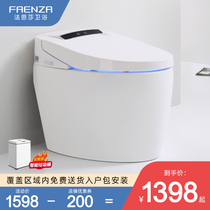 Faensa smart toilet integrated automatic toilet household electric drying heating millet voice control