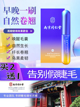 (Buy 2 send 1 Buy 3 send 2 and buy 5 5) The fiber long eyelash nourishes the brow hair interline