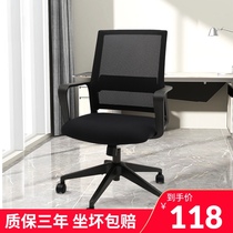 Simple office chair computer chair home comfortable sedentary backrest seat conference room chair liftable swivel chair