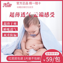 Zhuo Lesi baby diapers recommended 5 pieces of trial package travel soft 0 Add does not stimulate domestic products