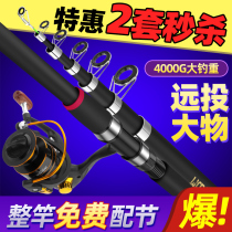 Special Price Sea Rod Suit Throwing Rod ultra-hard far-throw big things pole carbon sea pole Fishing Rod combined full gear