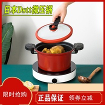 Japanese cooking pot small soup pot micro pressure pot household multifunctional 2021 New pressure cooker portable pressure cooker