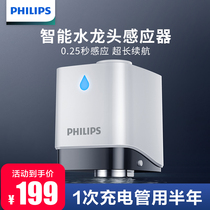 Philips Home Automatic Intelligent Induction Faucet Purifier ASH3523