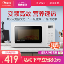 Midea microwave oven home variable frequency mini multi-function turntable automatic intelligent sterilization PM2002