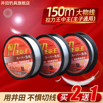 Rally King Zhongwang fishing line Jingtian fishing gear main line sub-line Master General nylon line Taiwan fishing wild fishing
