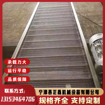 304 stainless steel mesh belt conveyor food cooling drying conveyor belt customized high temperature resistant chain plate conveying machinery