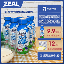 New Zealand zeal pet milk bottled puppies cat nutrition special fat supplement calcium fresh sincere milk 380ml