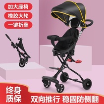 Slip baby artifact awning trolley More than 3 years old 6 months Small and lightweight portable foldable baby walking baby car summer