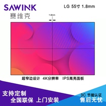 sawink lg LCD screen splicing TV wall 55 inch 1 8mm HD security conference room monitor display