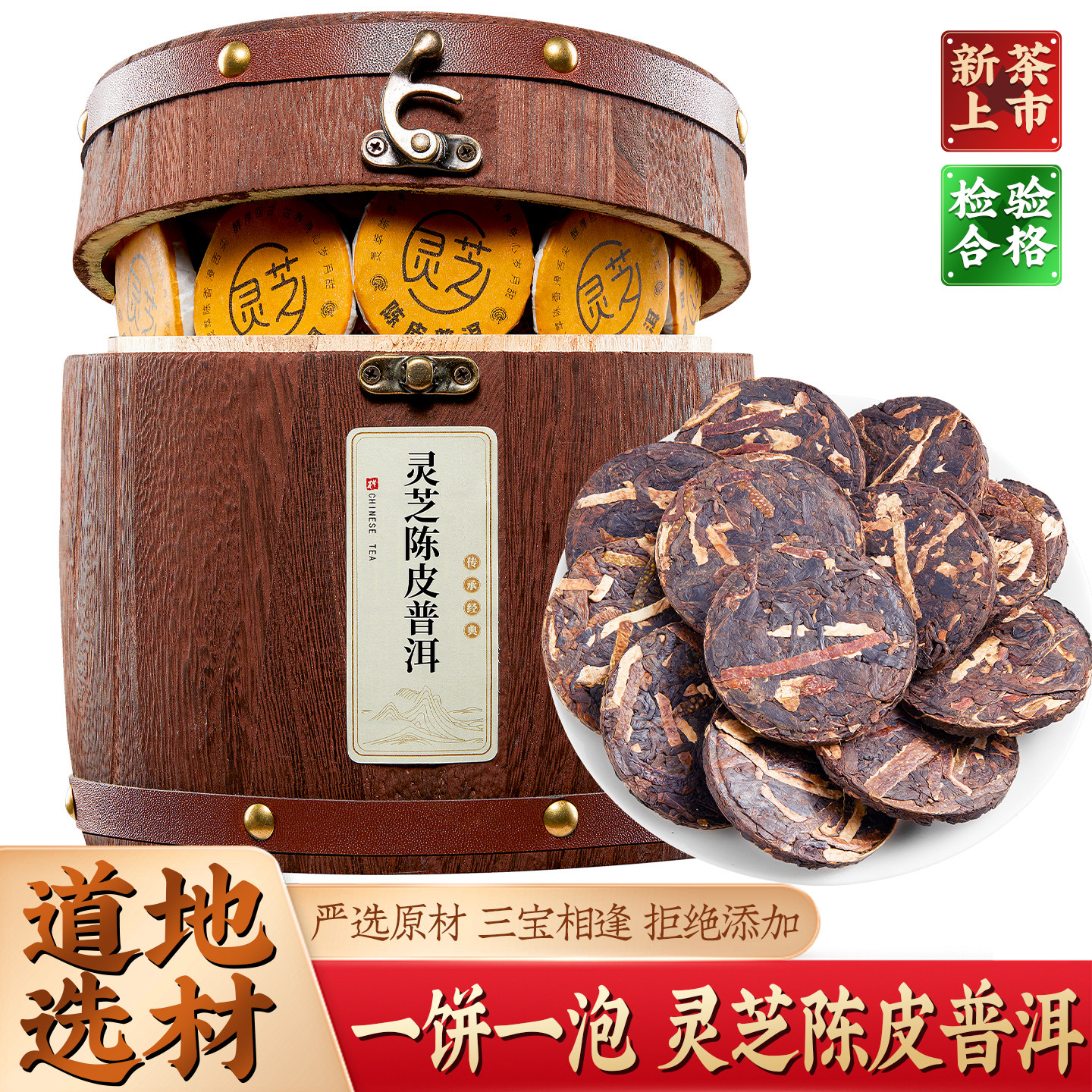 福州陈皮普洱熟茶-福州陈皮普洱熟茶促销价格、福州陈皮普洱熟茶品牌- 淘宝