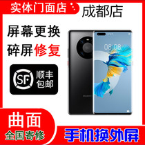 Huawei mate30pro Mobile Phone Replacement External Screen Assembly Repair Glass P40p30mate20 nova78rs