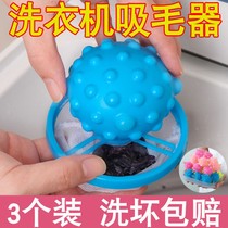Laundry ball decontamination anti-winding hair removal magic clean anti-knotting automatic friction large fragrance household strength